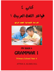 Schoolstoreng Ltd | Kitabi 4 Grammar Book 1